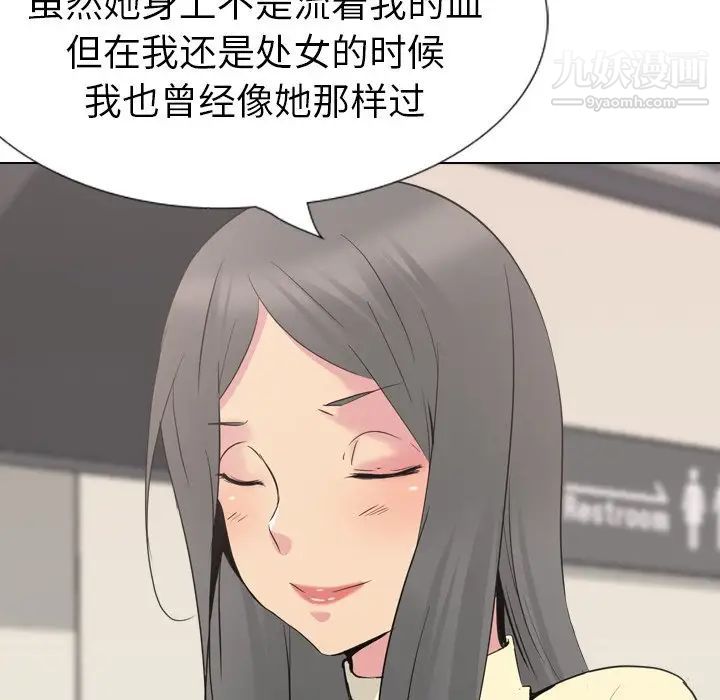 姐姐的秘密日记第18话