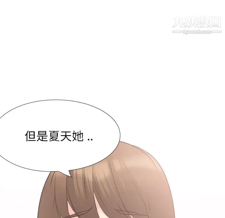 姐姐的秘密日记第18话