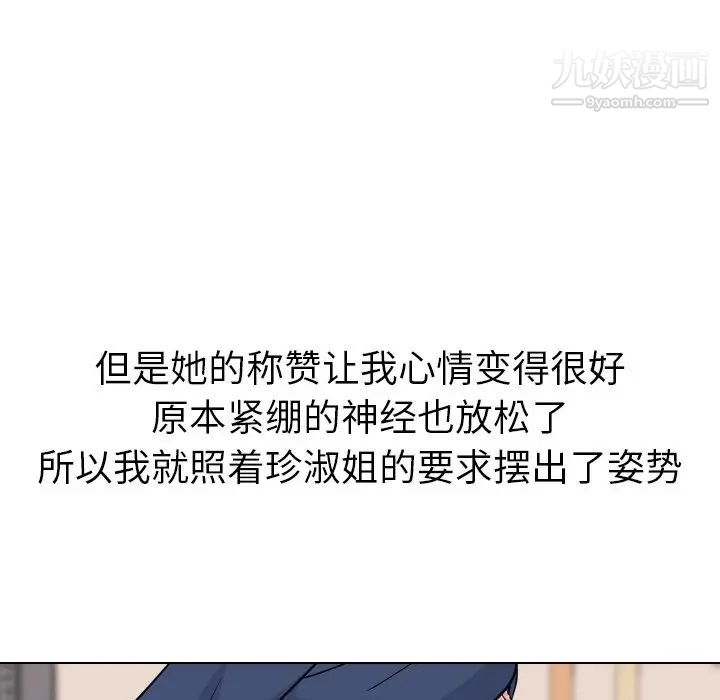 姐姐的秘密日记第18话