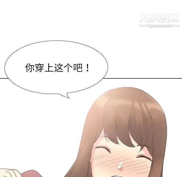 姐姐的秘密日记第18话