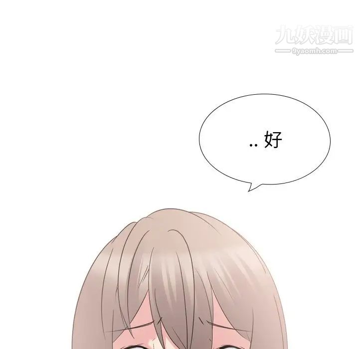 姐姐的秘密日记第18话