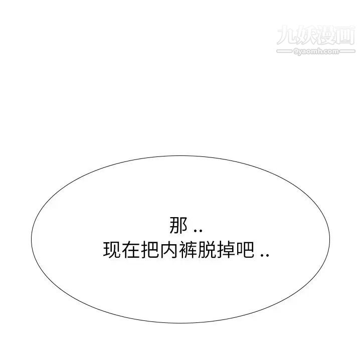 姐姐的秘密日记第18话