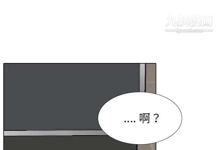 姐姐的秘密日记第19话