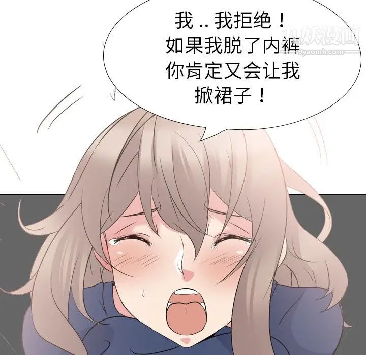 姐姐的秘密日记第19话