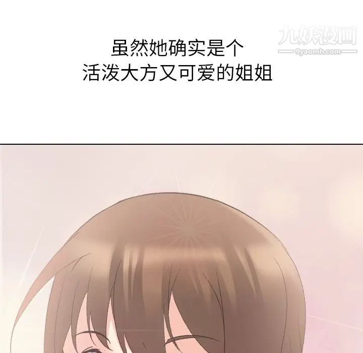 姐姐的秘密日记第19话