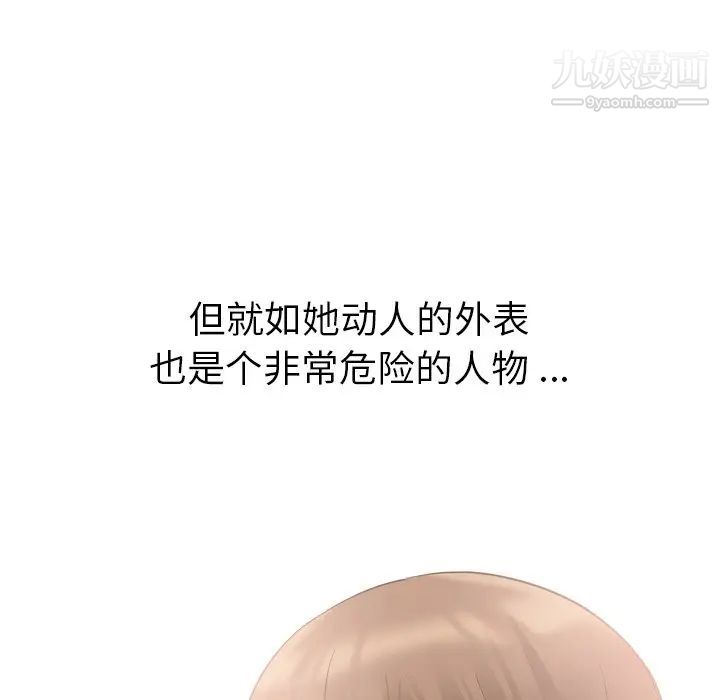 姐姐的秘密日记第19话