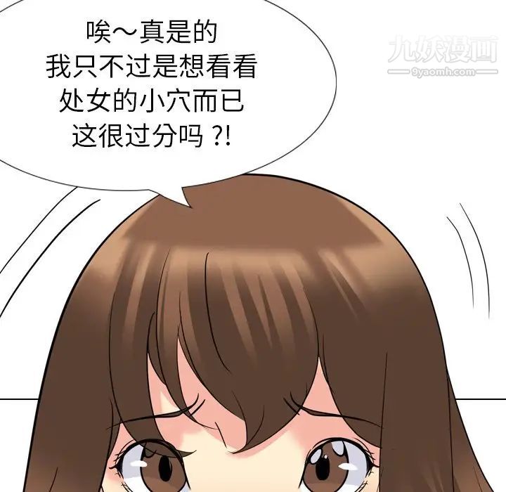 姐姐的秘密日记第19话