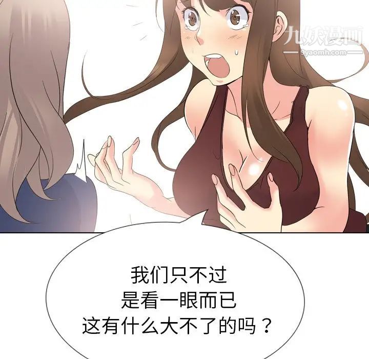 姐姐的秘密日记第19话