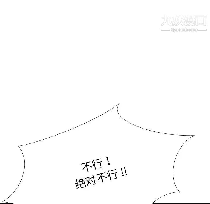 姐姐的秘密日记第19话