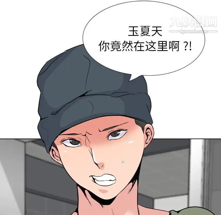 姐姐的秘密日记第19话