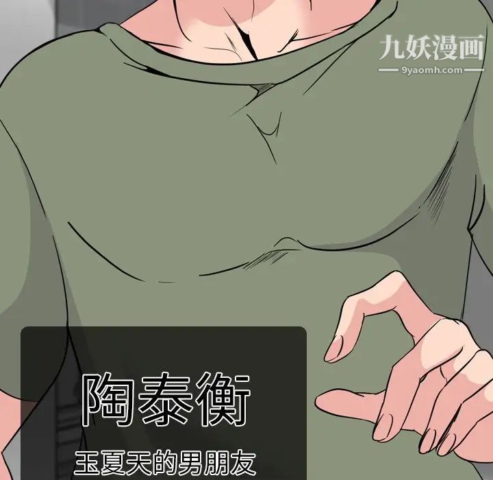 姐姐的秘密日记第19话