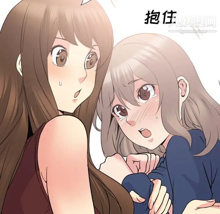 姐姐的秘密日记第19话