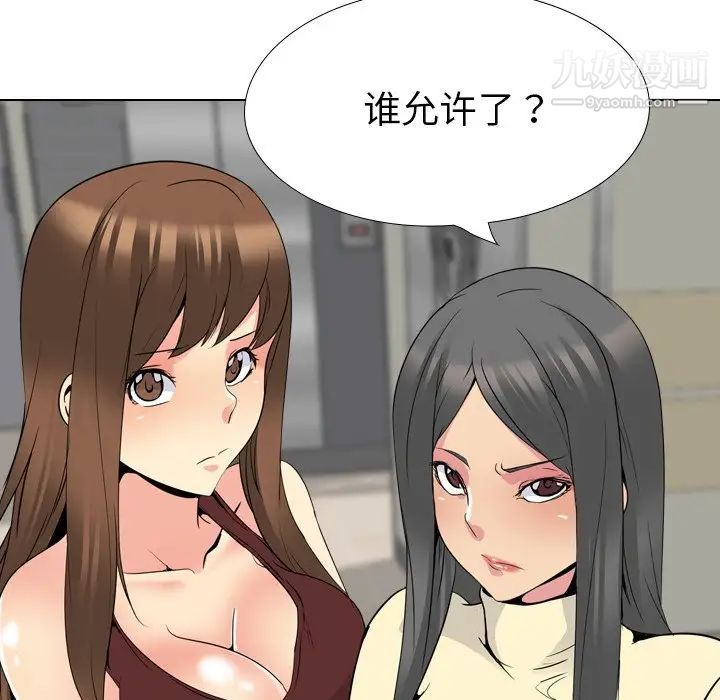 姐姐的秘密日记第19话