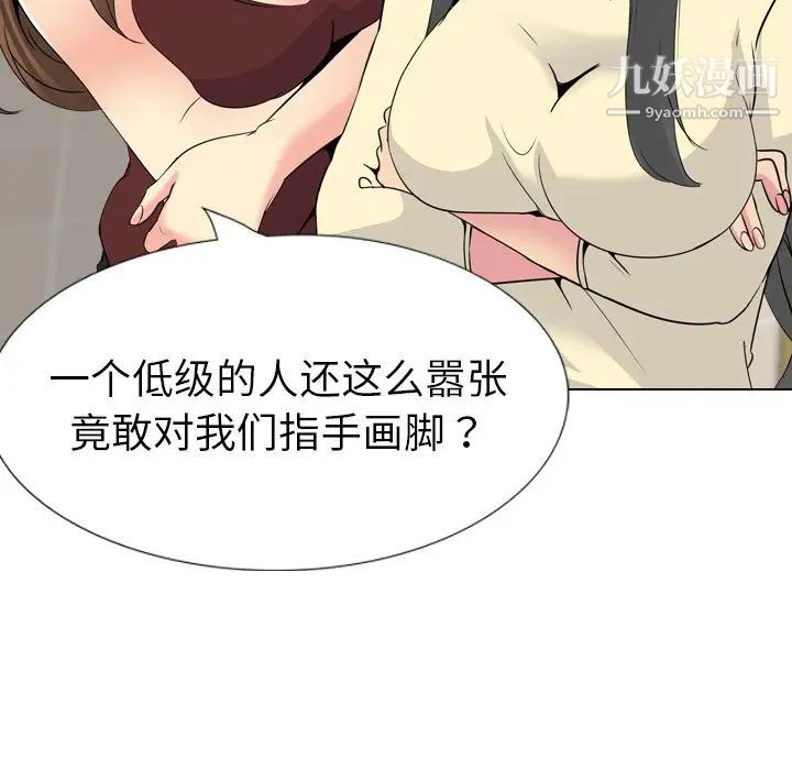 姐姐的秘密日记第19话