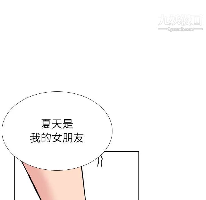 姐姐的秘密日记第19话