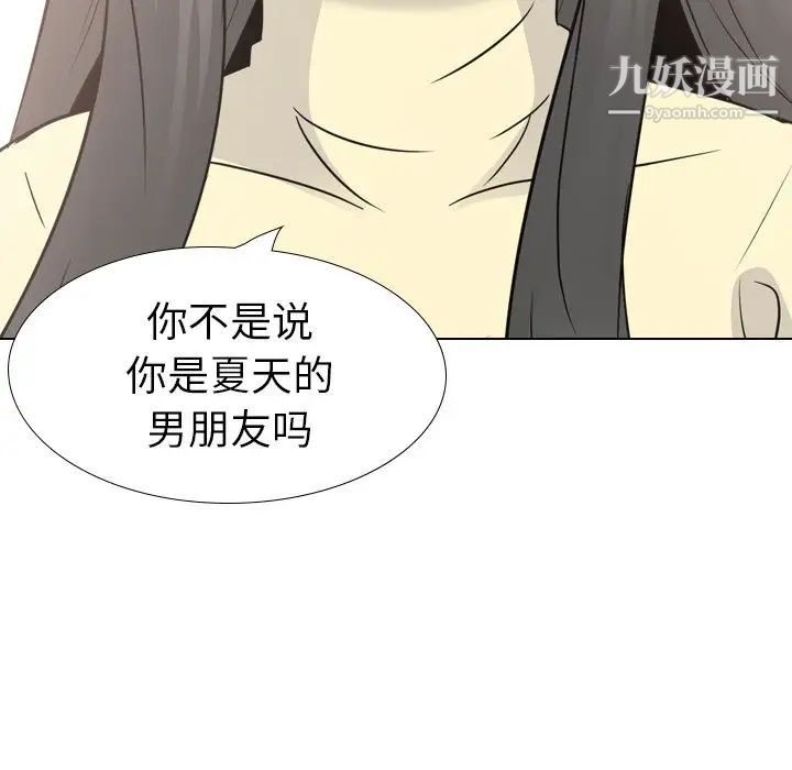 姐姐的秘密日记第19话