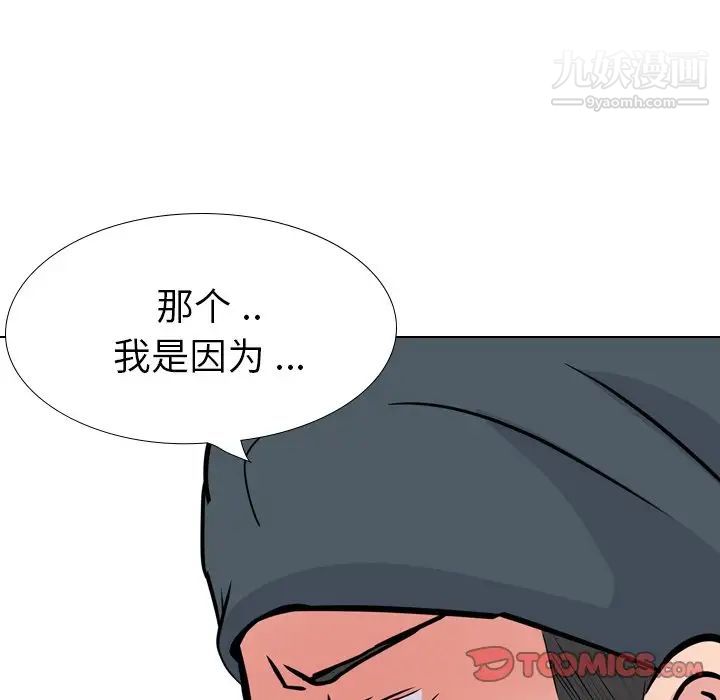 姐姐的秘密日记第19话