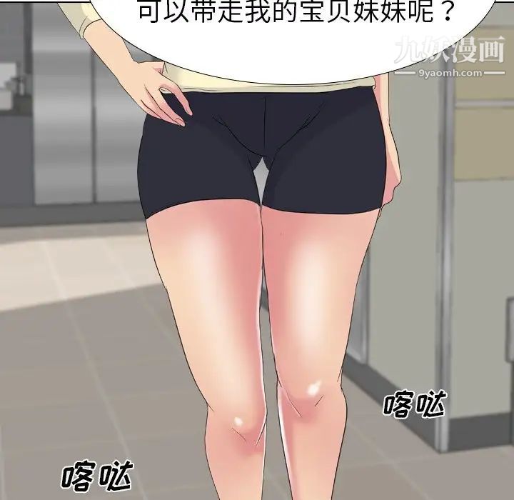 姐姐的秘密日记第19话