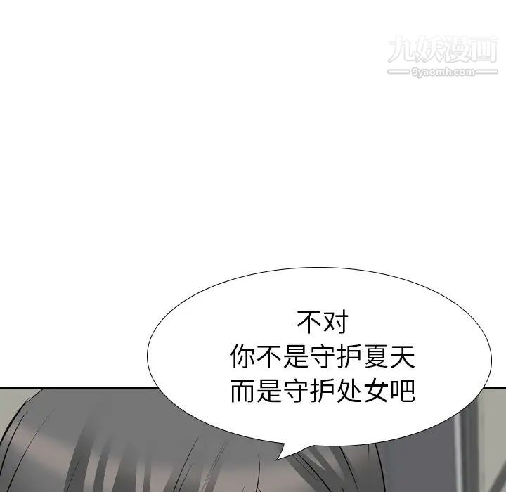 姐姐的秘密日记第19话