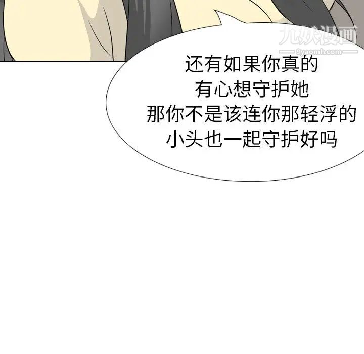 姐姐的秘密日记第19话