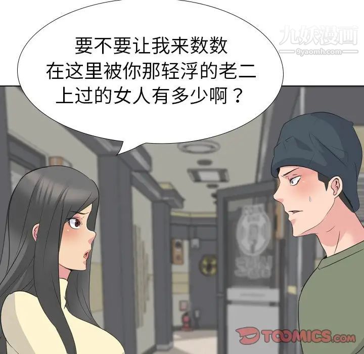 姐姐的秘密日记第19话