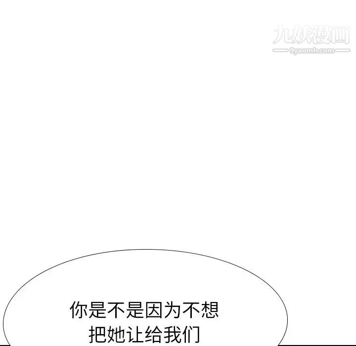 姐姐的秘密日记第19话