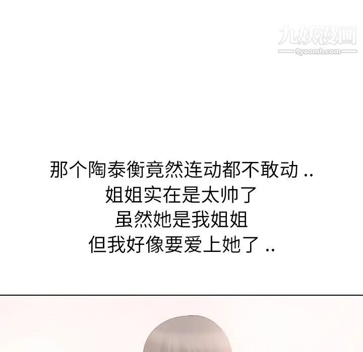 姐姐的秘密日记第19话