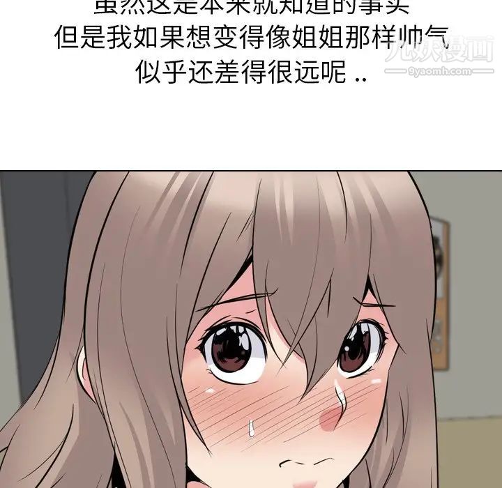 姐姐的秘密日记第19话