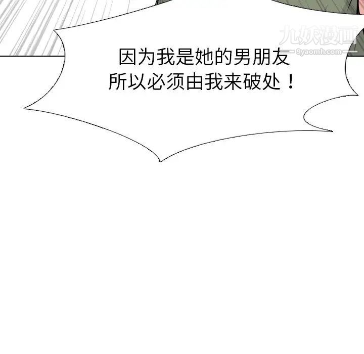 姐姐的秘密日记第19话