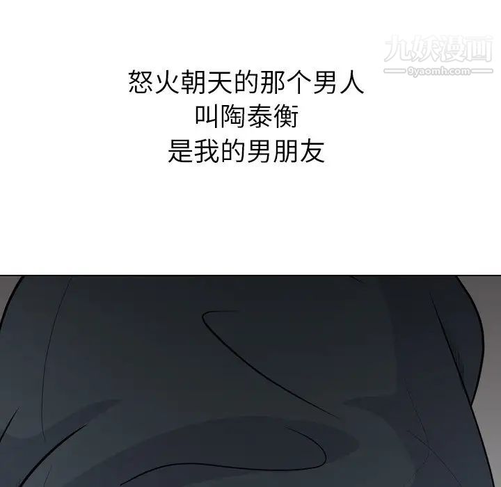 姐姐的秘密日记第20话