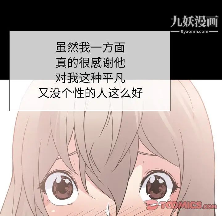 姐姐的秘密日记第20话