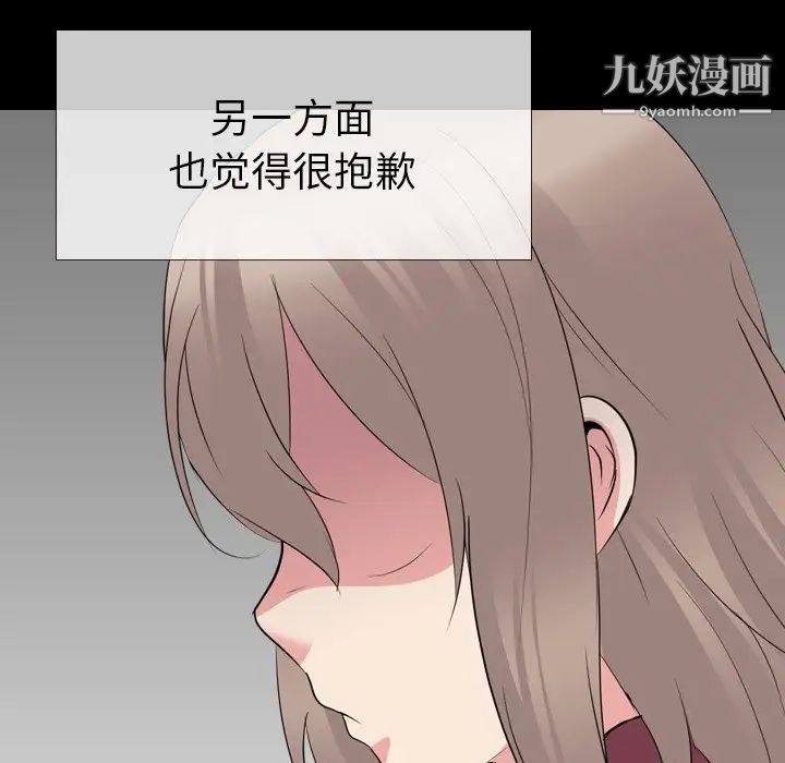 姐姐的秘密日记第20话