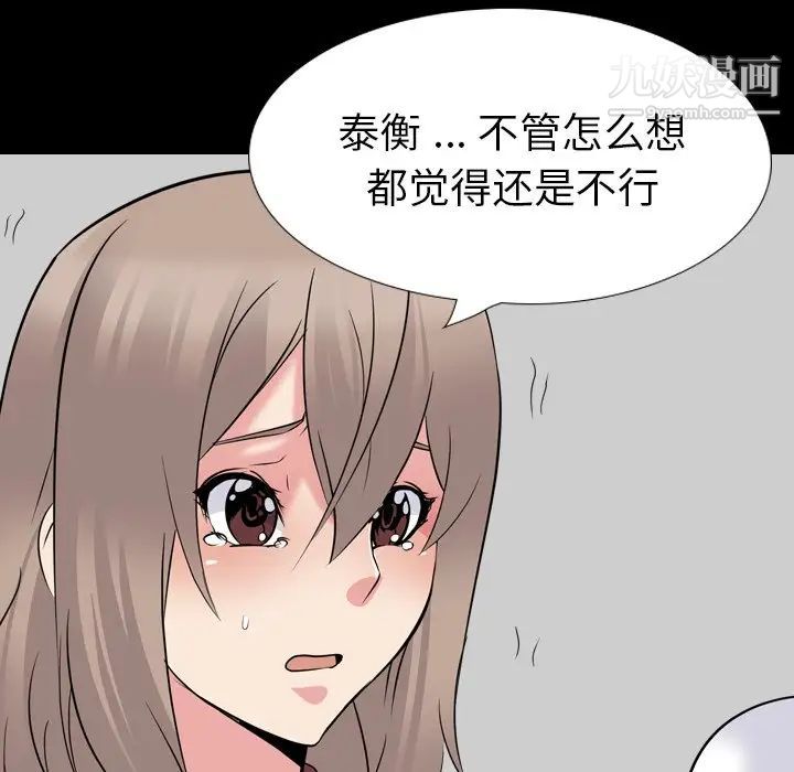 姐姐的秘密日记第20话