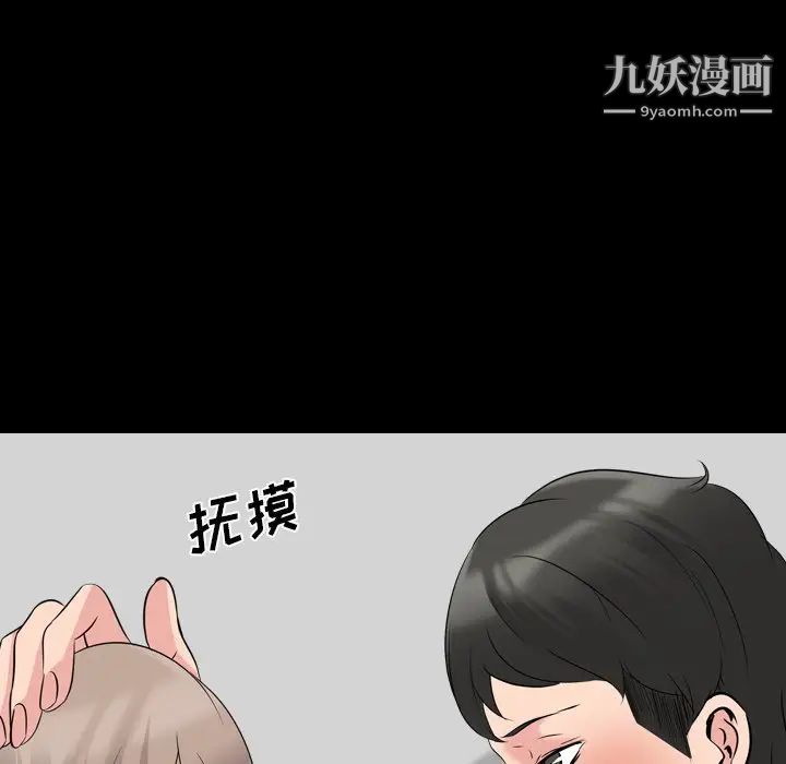 姐姐的秘密日记第20话