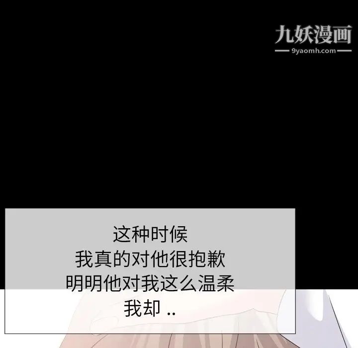 姐姐的秘密日记第20话