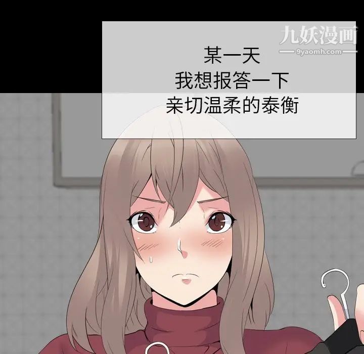 姐姐的秘密日记第20话