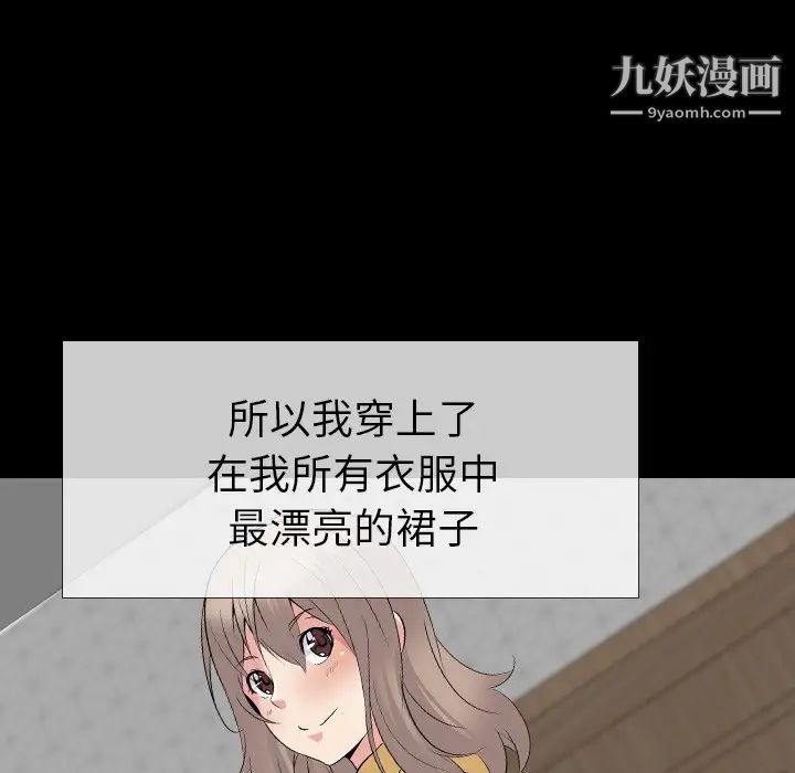 姐姐的秘密日记第20话