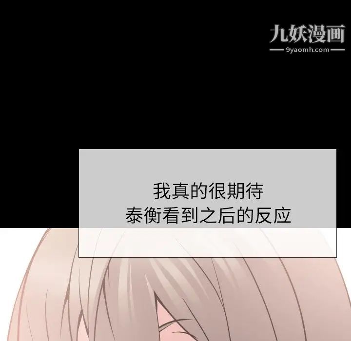 姐姐的秘密日记第20话