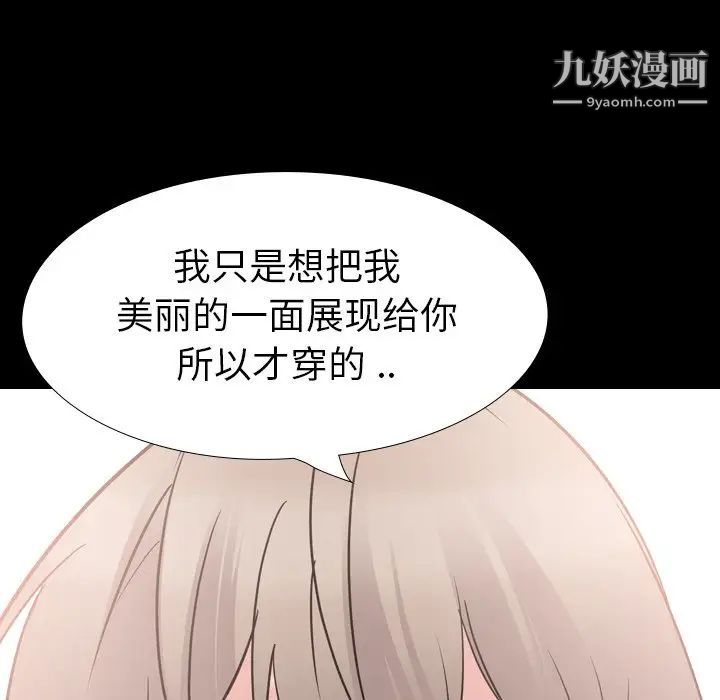 姐姐的秘密日记第20话