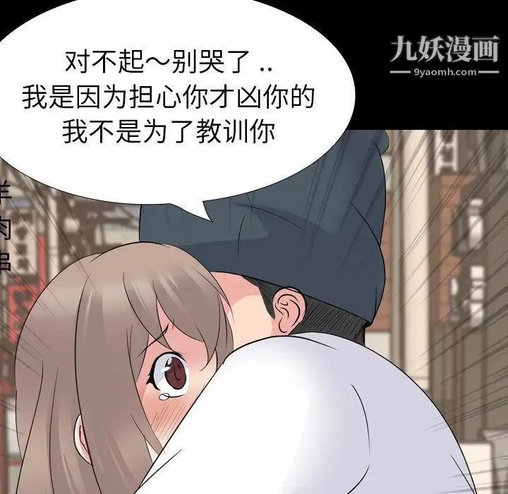 姐姐的秘密日记第20话