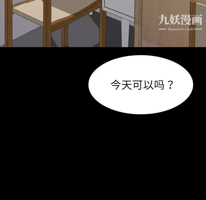 姐姐的秘密日记第20话