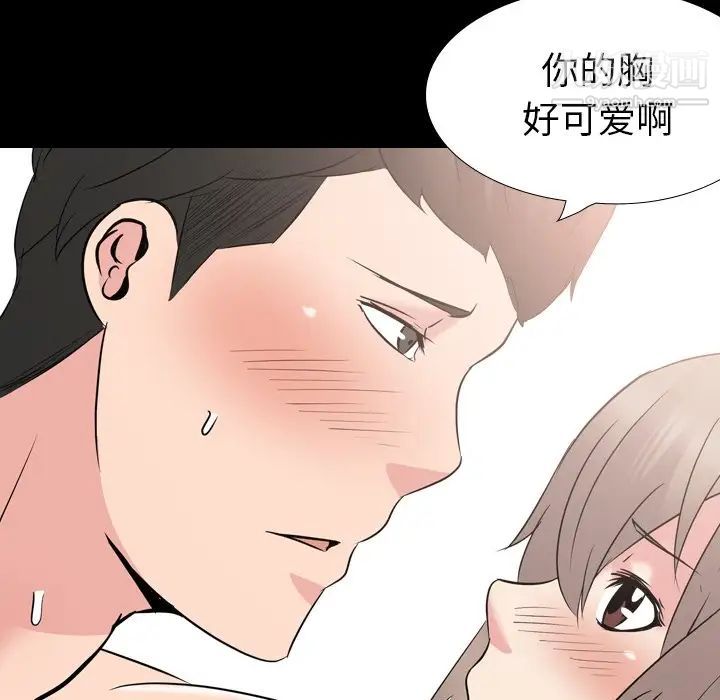 姐姐的秘密日记第20话