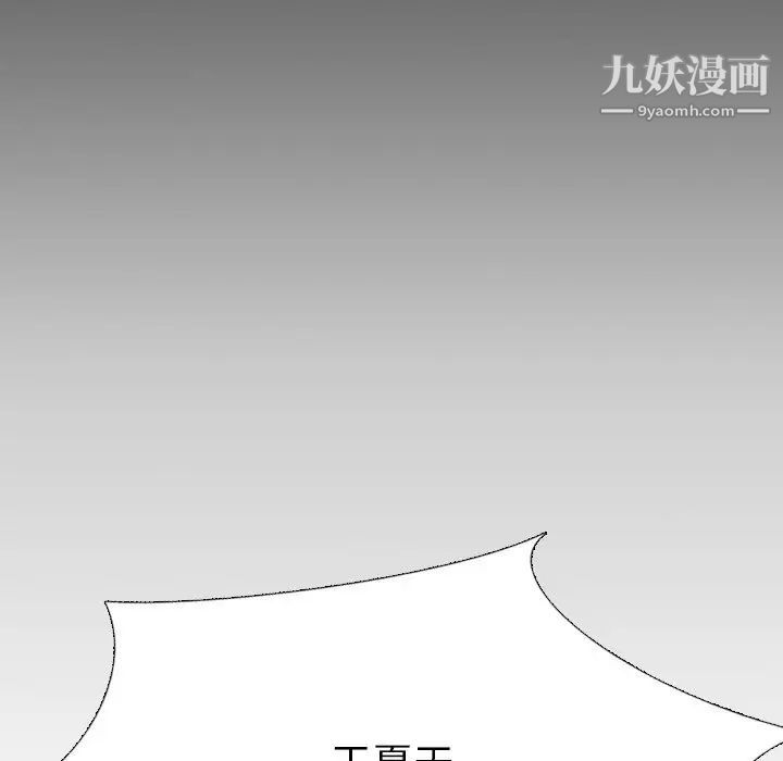姐姐的秘密日记第20话
