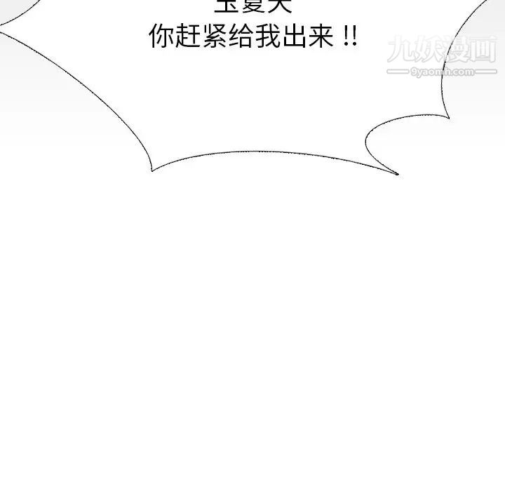 姐姐的秘密日记第20话