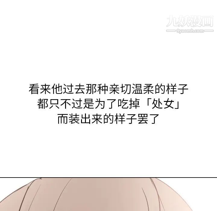 姐姐的秘密日记第20话