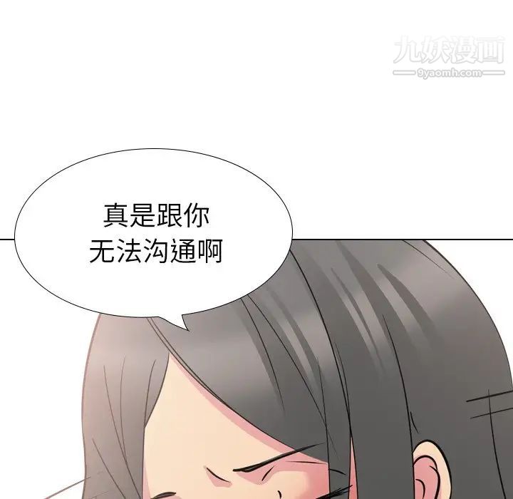 姐姐的秘密日记第20话