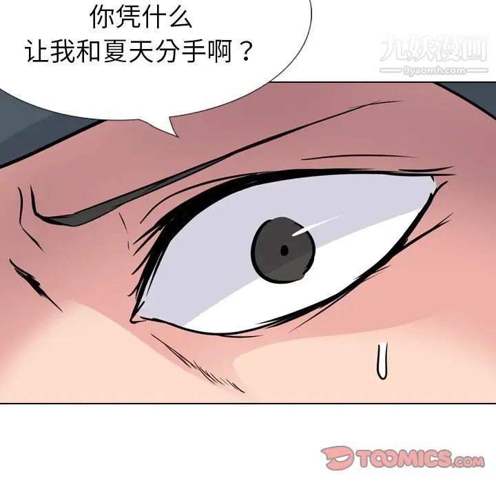 姐姐的秘密日记第20话