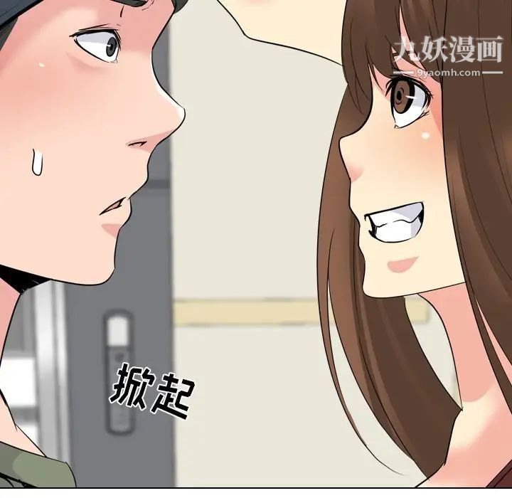 姐姐的秘密日记第20话