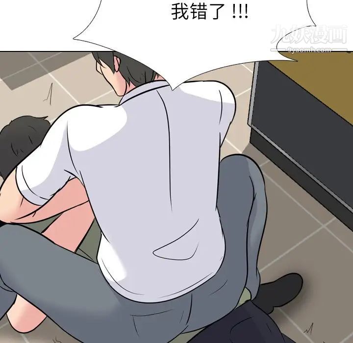 姐姐的秘密日记第21话