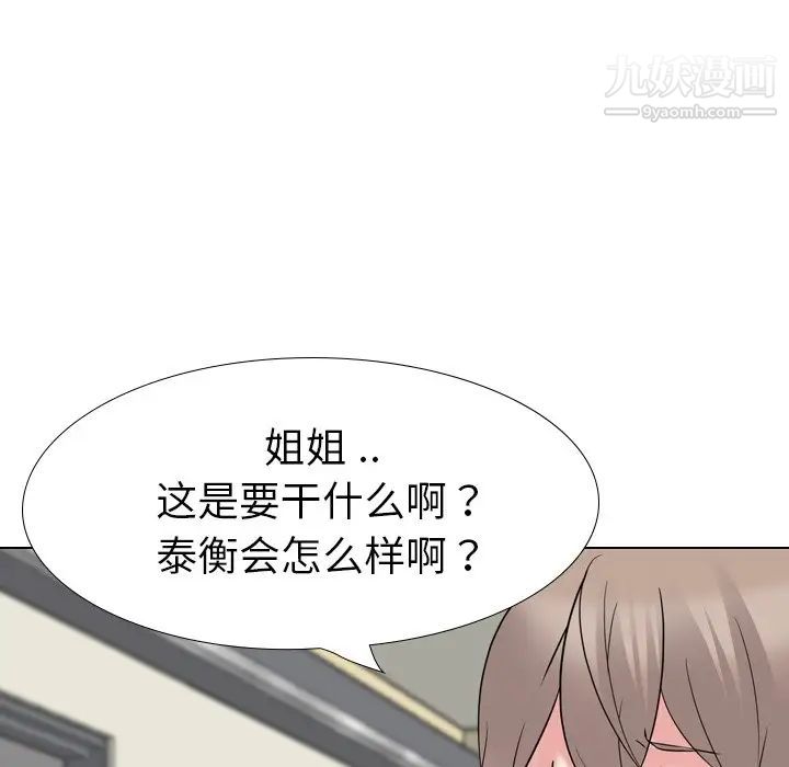 姐姐的秘密日记第21话